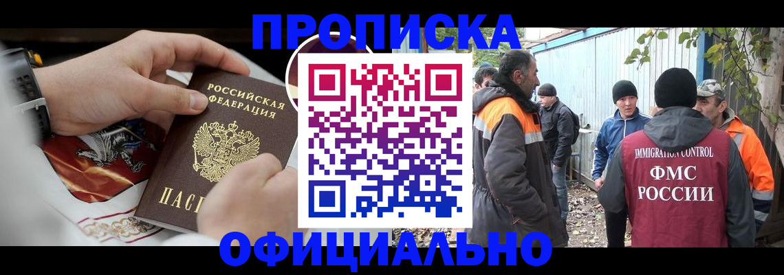 временная прописка в Тверской области