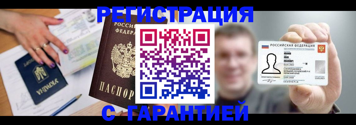 прописка для кредита в Тверской области