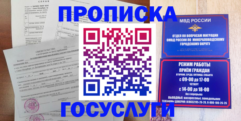 временная регистрация для всех в Тверской области
