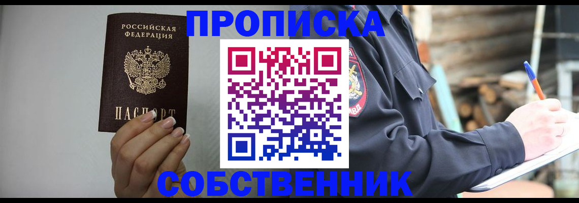 временная регистрация надежно в Тверской области