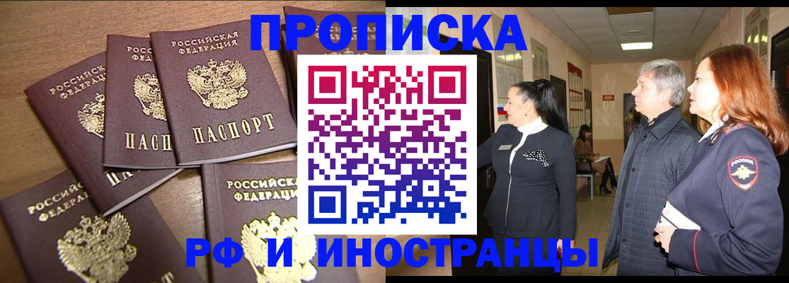 временная регистрация недорого в Тверской области