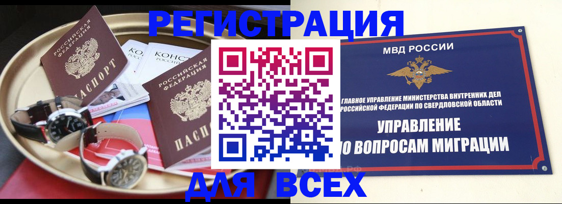 временная регистрация в квартире в Тверской области